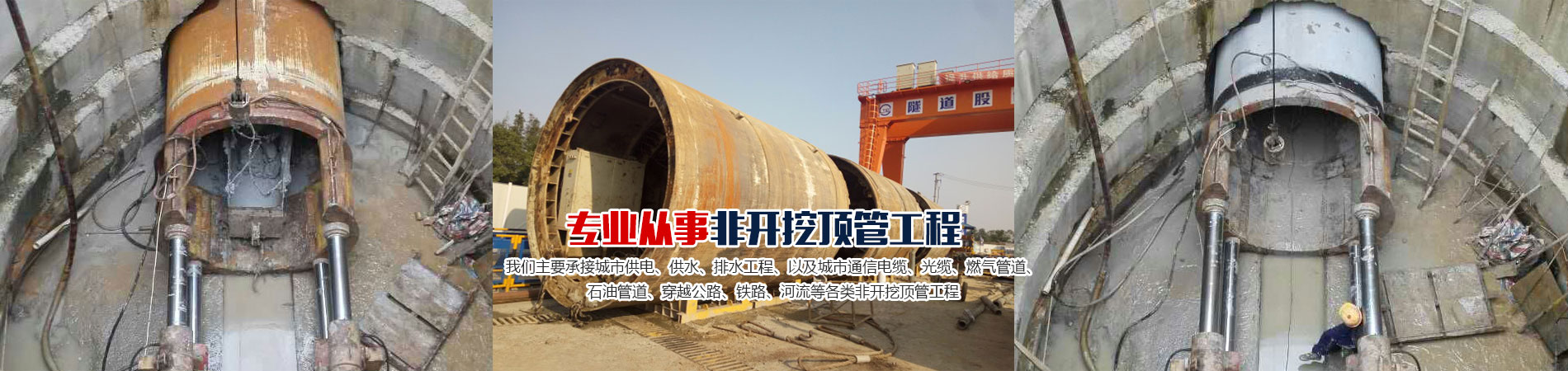 洛京（河南）水利水電工程有限公司